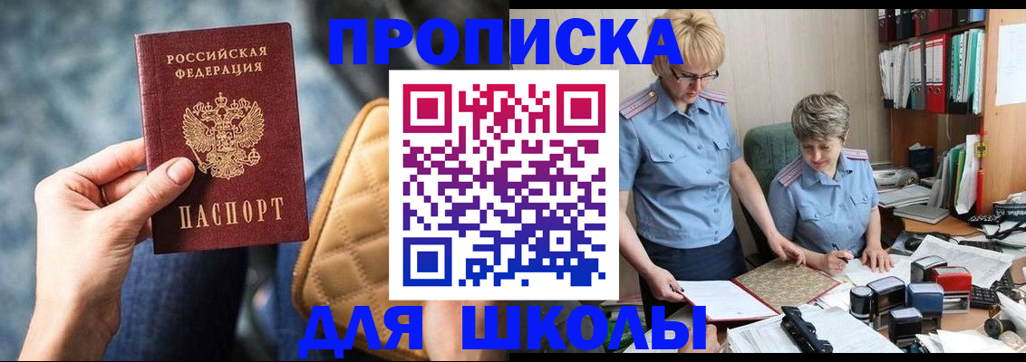 временная регистрация для всех в Назрани