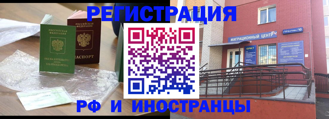 регистрация для школы в Назрани