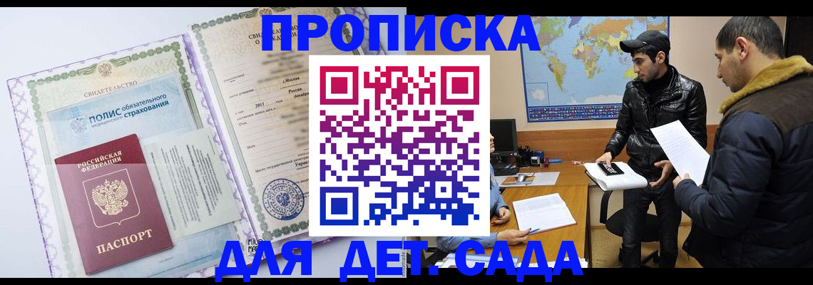 временная регистрация гарантия в Назрани
